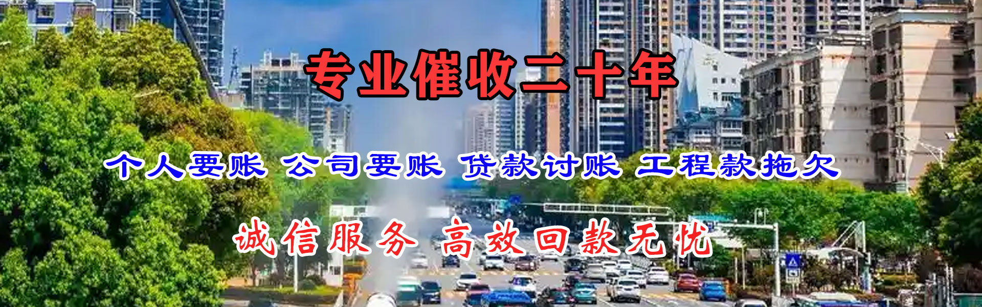 仪征讨账公司